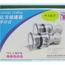 亿方手拧式磁疗拔罐器8罐YFC-8旋转式拧罐加厚型正品促销
