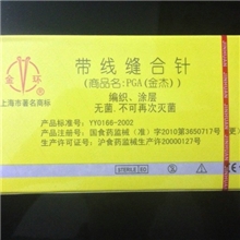 金环可吸收缝合线一盒12包缝合线可吸收缝合线特价促销