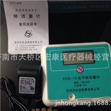 批发电子肺活量计FCS-10肺活量计电子肺活量计特价促销