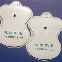 厂家大量小额批发数码经络治疗仪电极片、理疗仪贴片、电极片