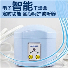 助听器专用智能定时电子干燥盒/能有效延长使用寿命超长电子护理
