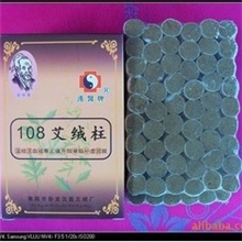 厂家超低价供应"汉医牌"108段艾柱艾绒柱有烟艾段75盒/件