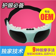 怡捷按摩眼镜眼睛按摩仪护士眼视力矫正按摩器