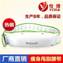怡捷YJ-J5-S2按摩腰带塑身腰带甩脂机减肥按摩多功能按摩器