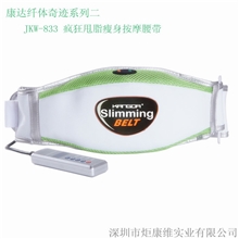 厂家生产电动甩脂瘦身腰带JKW-833振动减脂腰部腹部按摩带可OEM