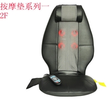 厂家生产JKW-832F多功能（加热）揉捏按摩靠背振动坐垫可OEM