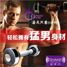 特价美国ShakeWeight摇摆哑铃男哑铃套装家用哑铃健身器材