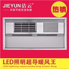 集成吊顶LED超导浴霸空调型PTC风暖浴霸行业最新款电器厂家批发
