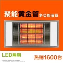 嘉兴品牌正品厂家批发五合一多功能集成吊顶黄金管浴霸led