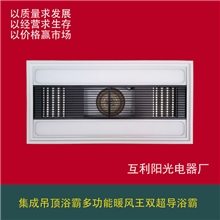 促销大量批发集成吊顶浴霸多功能暖风王双超导浴霸厂家直销