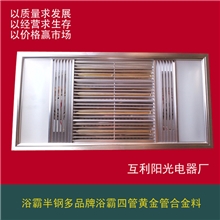集成吊顶浴霸半钢多品牌浴霸四管黄金管合金料厂家直销