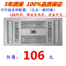 集成吊顶浴霸五合一碳纤维2年保修厂家批发诚招代理