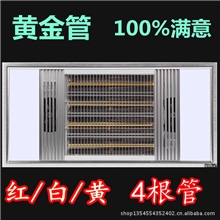 集成电器碳纤维暖风王黄金管红宝石四管浴霸厂家批发