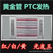 集成吊顶三管碳纤维暖风王黄金管浴霸PTC暖风暴