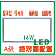集成吊顶导光板led面板灯led长灯推广型30x60长灯欧普奥品质