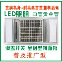 集成吊顶浴霸四管浴霸集成吊顶四管浴霸欧普特奥普德推广跑量