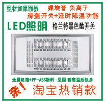 集成吊顶碳纤维四合一无显示简约型碳纤维浴霸奥欧普厂家批发
