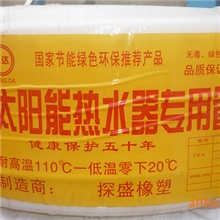 厂家直销太阳能配件太阳能专用管、太阳能PE管