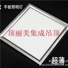 集成吊顶灯LED方照明厨卫超薄节能平板l贴片无影面板灯