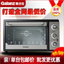 超低价家用】特价批发多功能格兰仕电烤箱厂家KWS1319LQ-F2E(XP)