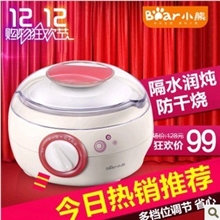 Bear/小熊DDZ-101-BC白瓷隔水电炖电炖电器顺德小家电