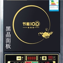 特价DC01黑晶面板厂家促销特低价半球智能电磁炉