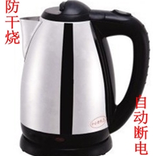 超低价厂价直销礼品不锈钢电热水壶大甩卖自动断电