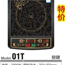 厂家直销特低价半球智能礼品电磁炉一年保修