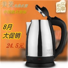 8月大促销正品美菱1.8L升级版不锈钢电热水壶美的电水壶