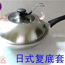 34CM日式不锈钢双层复底炒锅套锅可立视盖+礼盒