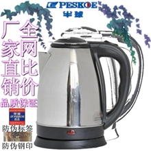 半球/不锈钢快速电水壶批发1.8L热水壶/电热水壶