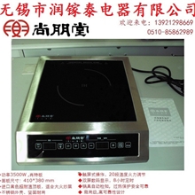 尚朋堂大功率电磁炉YS-IC35B07T酒店用品中西餐料理店专用电磁炉