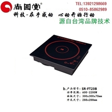 尚圆堂电磁炉尚朋堂酒店电磁炉SR-FT23B西餐厅自助餐火锅电磁炉