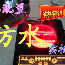 小额批发支付宝交易正品微电脑光波炉完美的超越电磁炉电陶炉