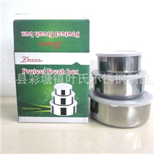 不锈钢保鲜盒3件/三件套保鲜盒礼品圆形保鲜盒储蓄盒赠品