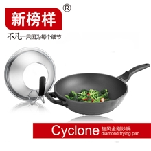 新品旋风金刚炒锅不粘无烟节能炒锅压铸铝锅电磁炉通用