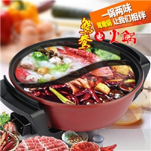 供应星箭CDB-140BY35鸳鸯分隔电火锅多功能大容量电热锅鸳鸯锅