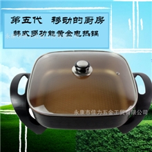 江湖88网热批永康电热锅电热锅批发第五代韩式多功能黄金锅