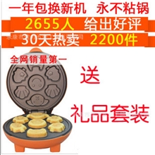 淘宝热销批发卡通蛋糕机双面加热蛋糕机礼品装质保1年