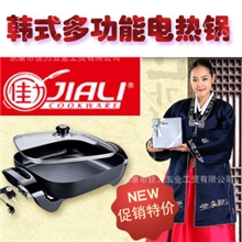 双菱电热锅同款配置佳力多功能锅永康电热锅代理一锅顶八锅单