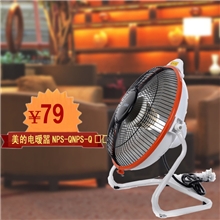 Midea/美的电暖器正品上暖阳NPS-Q美的取暖器非暖风机批发零售