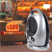 Midea/美的取暖器正品NTY18-09A台式电暖器陶瓷暖风机取暖器特价