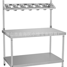 拆装式双层工作台带上架味盅拆装式双层工作台BN-W26