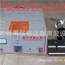供应超声波发生器/超声波焊接机发生器