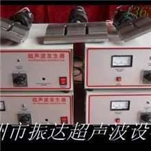 专业生产超声波焊接配套、无纺布焊接机、超声波发声器