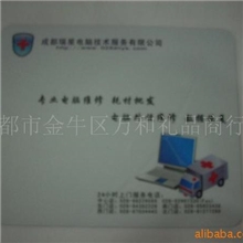 供应广告鼠标垫，鼠标垫，杯垫，广告扇，促销品，礼品