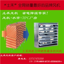 土禾销售中心-供应工业排风机,抽风机大排气量！！！