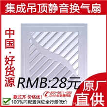 吸顶式管道换气扇厂家直销16B