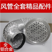 排气风管铝箔风管套装空调系统新风风管风口吸盘厂家直供