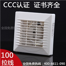 高端系列ABS橱窗式换气扇100拉线直排气扇通过CCC认证手续齐全